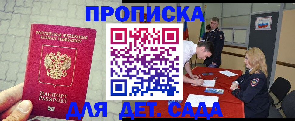 прописка от собственника в Болхове