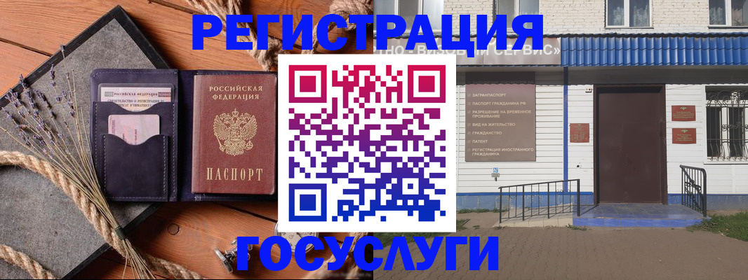 прописка для военкомата в Болхове