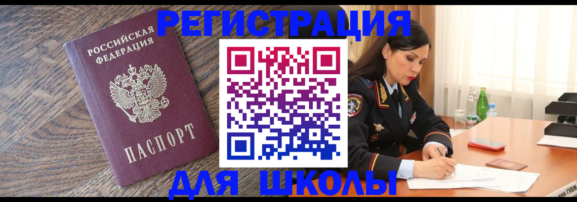 прописка гарантия в Болхове